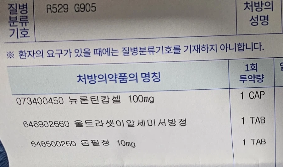 병원 다녀왔다 살아오긴했네.. - 이미지 2