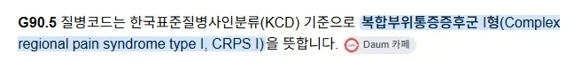 병원 다녀왔다 살아오긴했네.. - 이미지 3