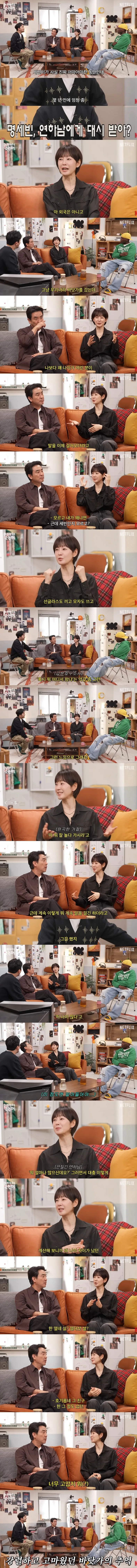 연하남에게 대시받은적 있다는 명세빈