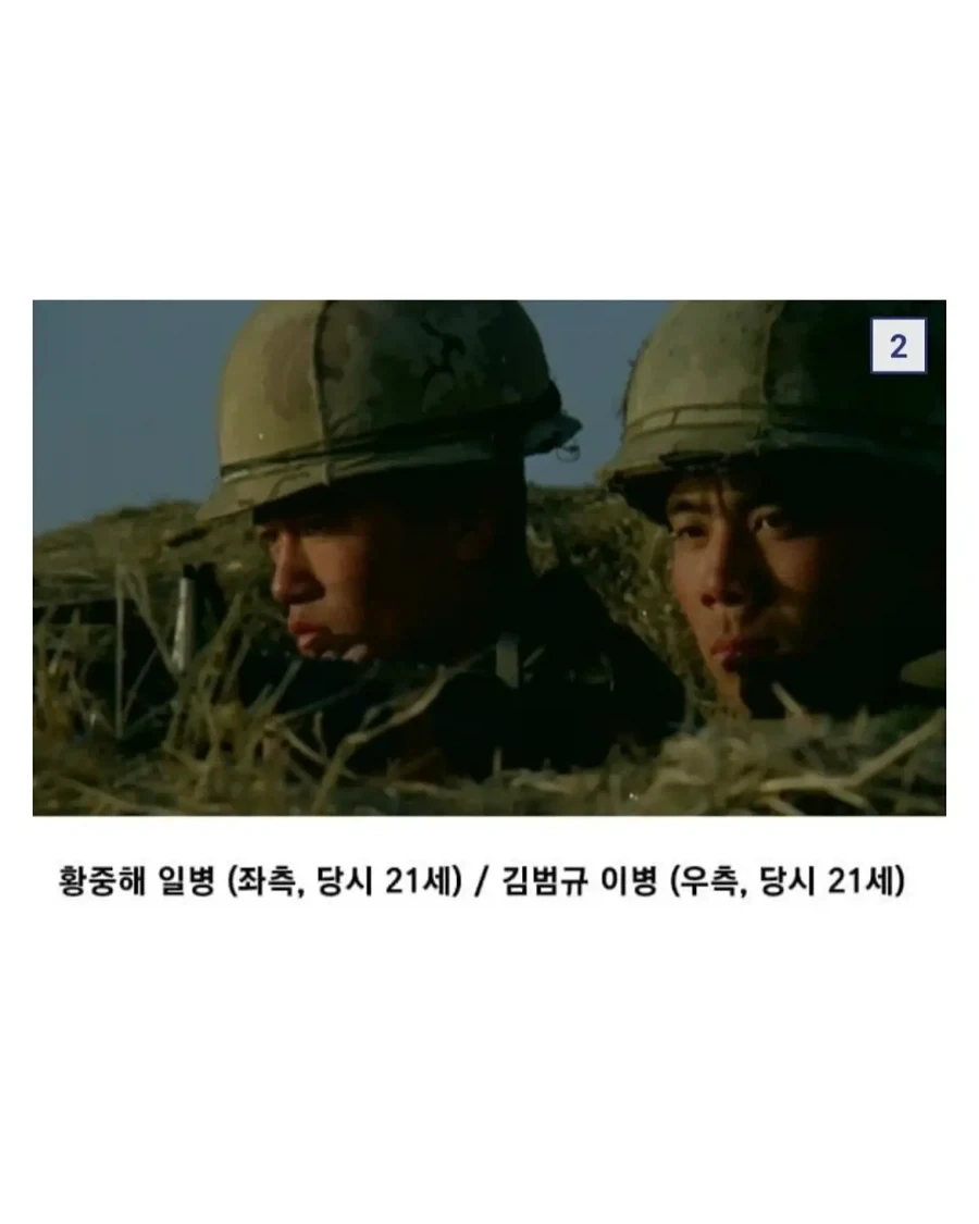 전설의 북한 간첩 잡은 일병.jpg - 이미지 2