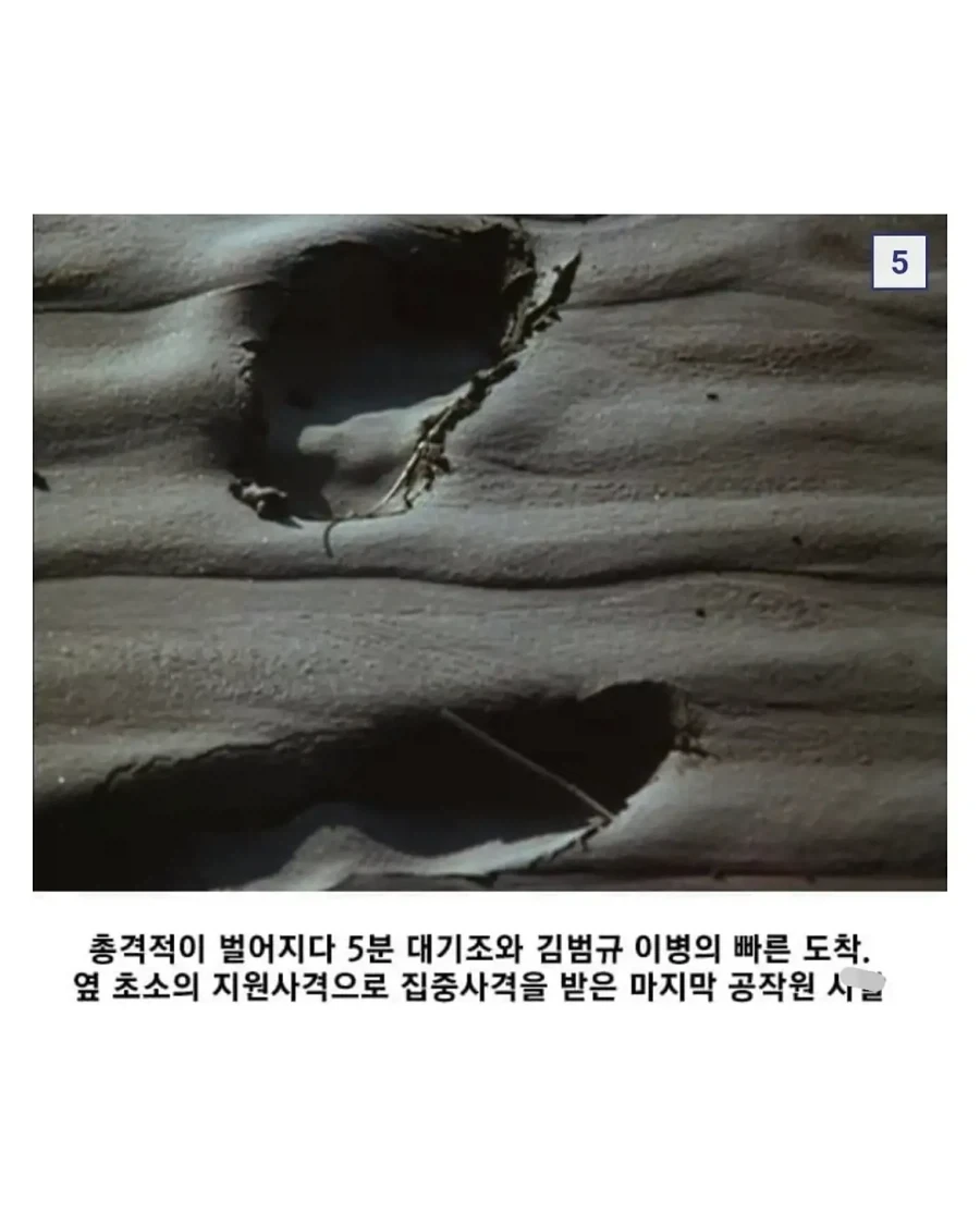 전설의 북한 간첩 잡은 일병.jpg - 이미지 5