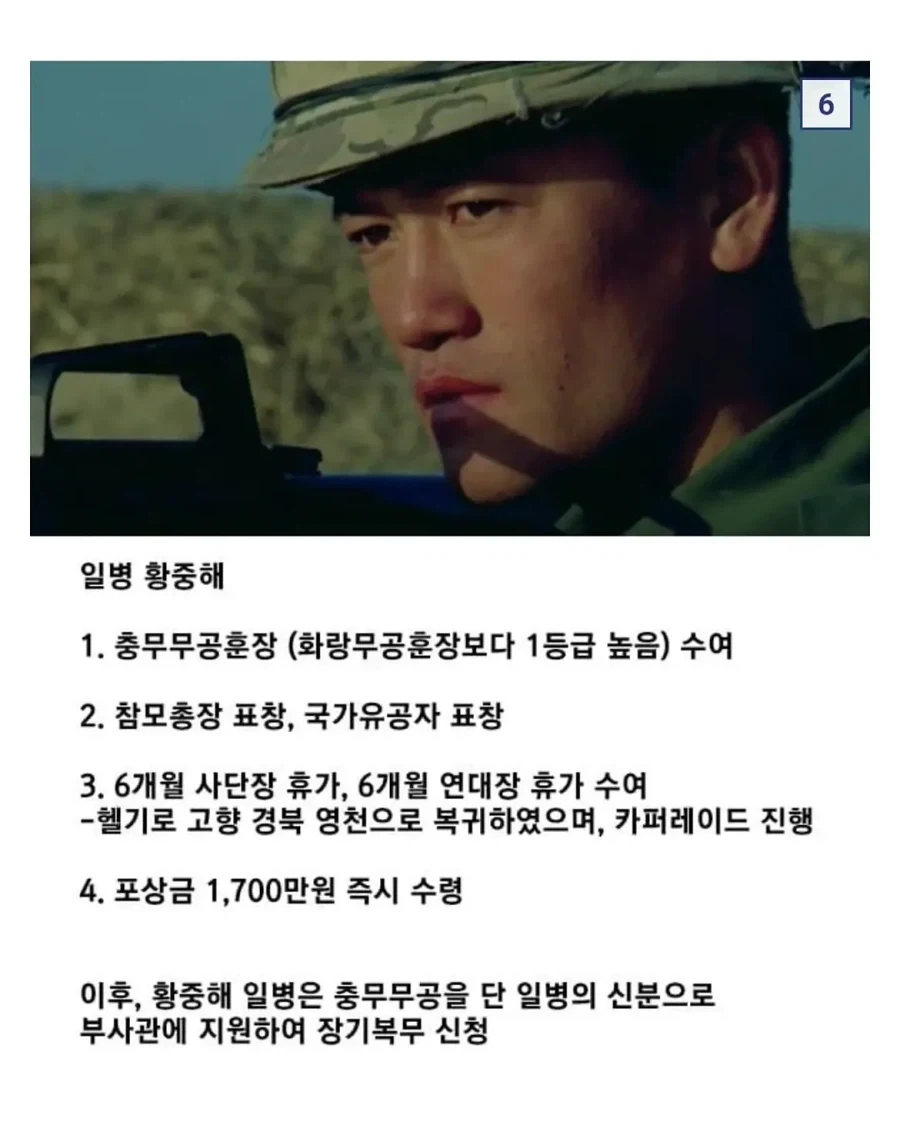 전설의 북한 간첩 잡은 일병.jpg - 이미지 6