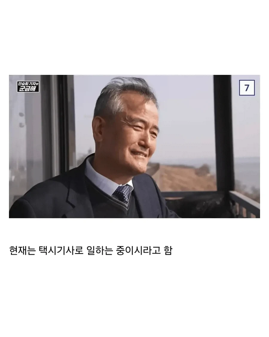 전설의 북한 간첩 잡은 일병.jpg - 이미지 7