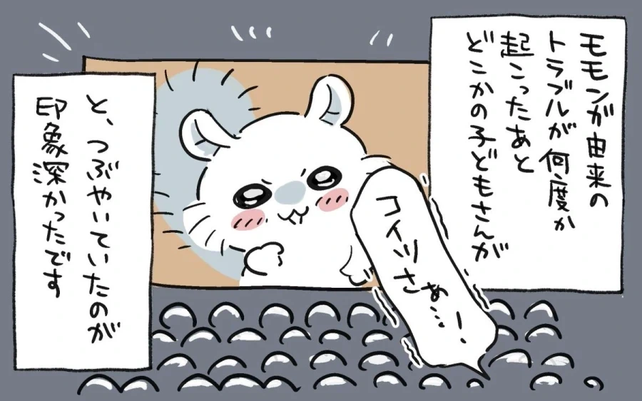 치이카와)미소녀 바디 스내치물 그 잡채