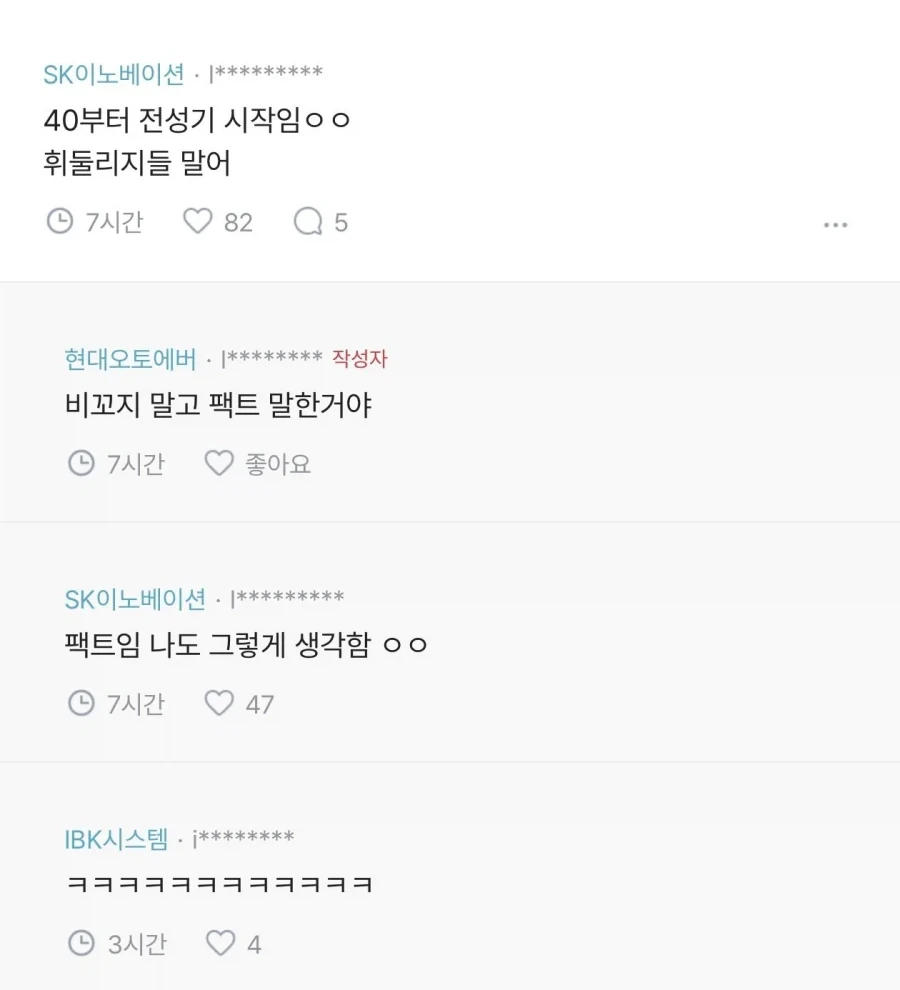 여자 나이 가지고 후려치지 말라는 사람.jpg - 이미지 2