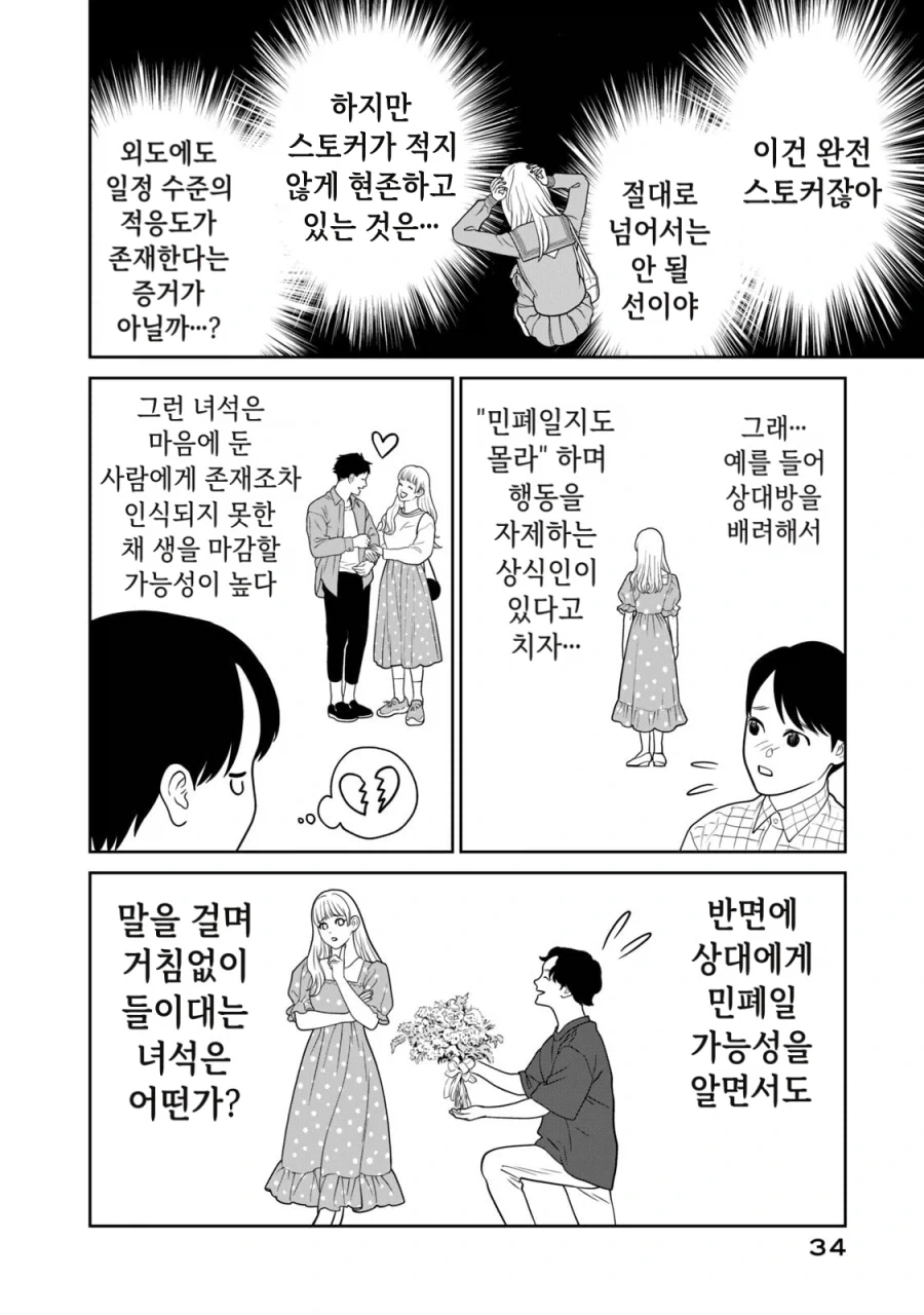 금태양이 기분나빠해도 대쉬하는 이유...jpg