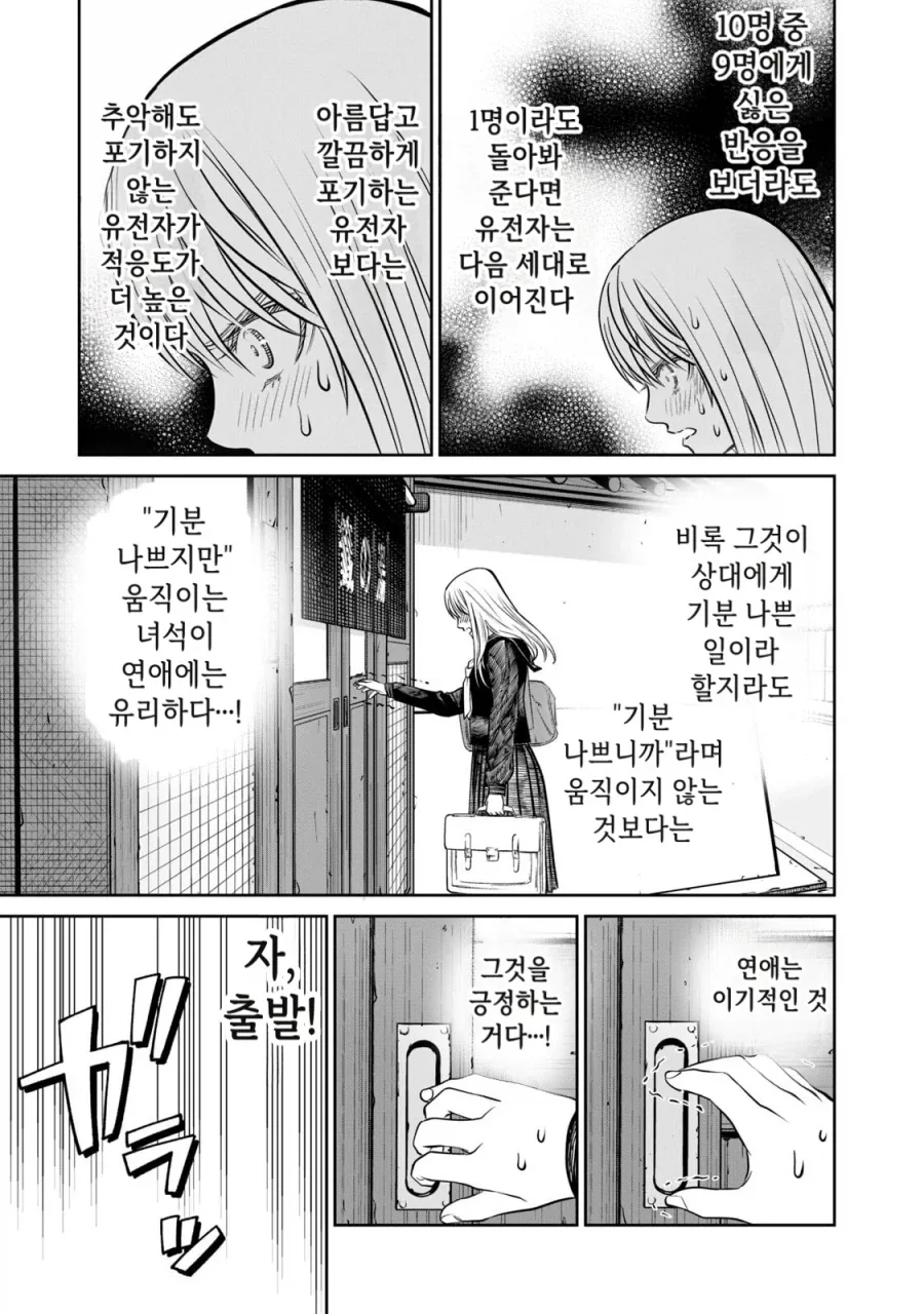 금태양이 기분나빠해도 대쉬하는 이유...jpg - 이미지 2