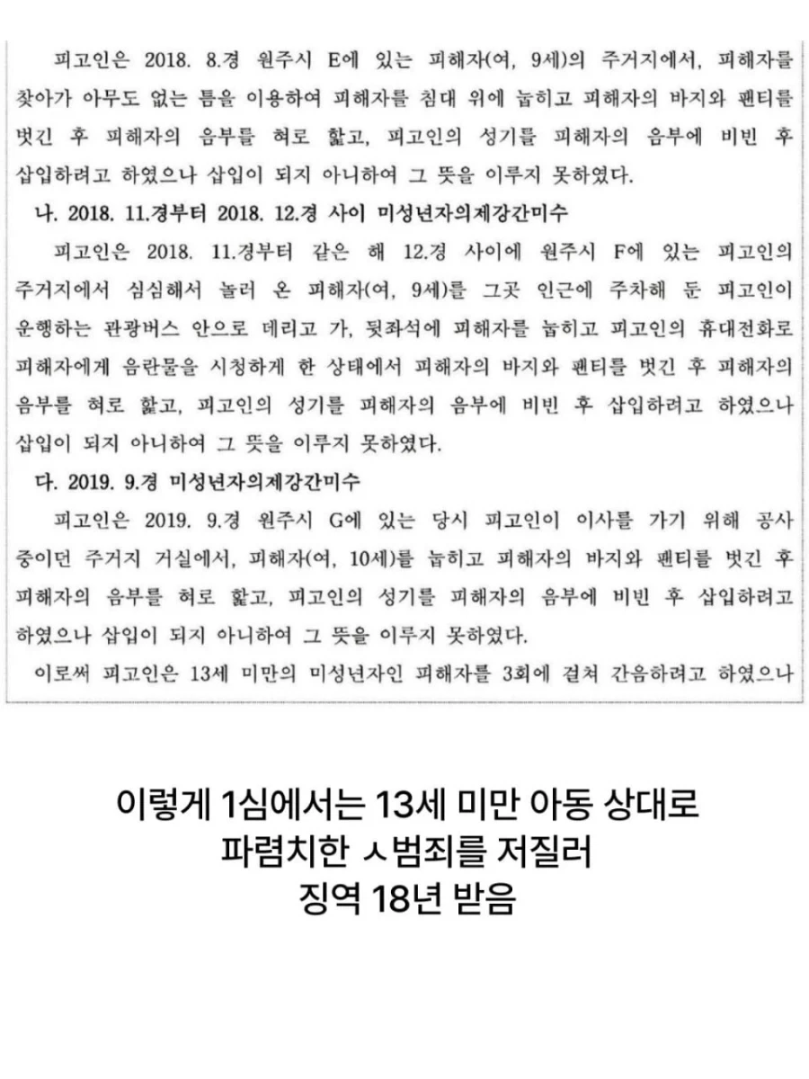 징역 18년 받은 범죄자가 7개월 뒤에 무죄로 바뀐 이유.jpg - 이미지 3