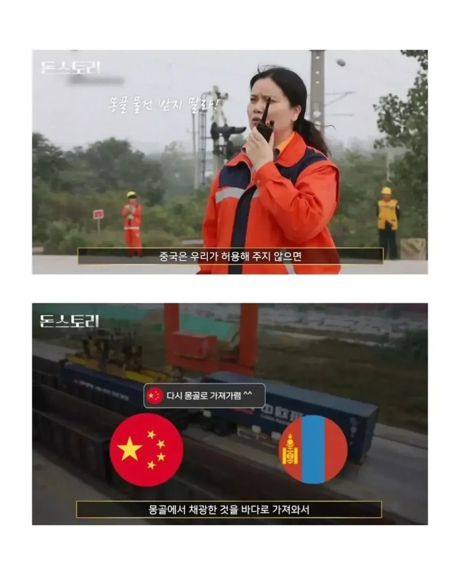 몽골이 한국을 좋아하는 이유.jpg - 이미지 3