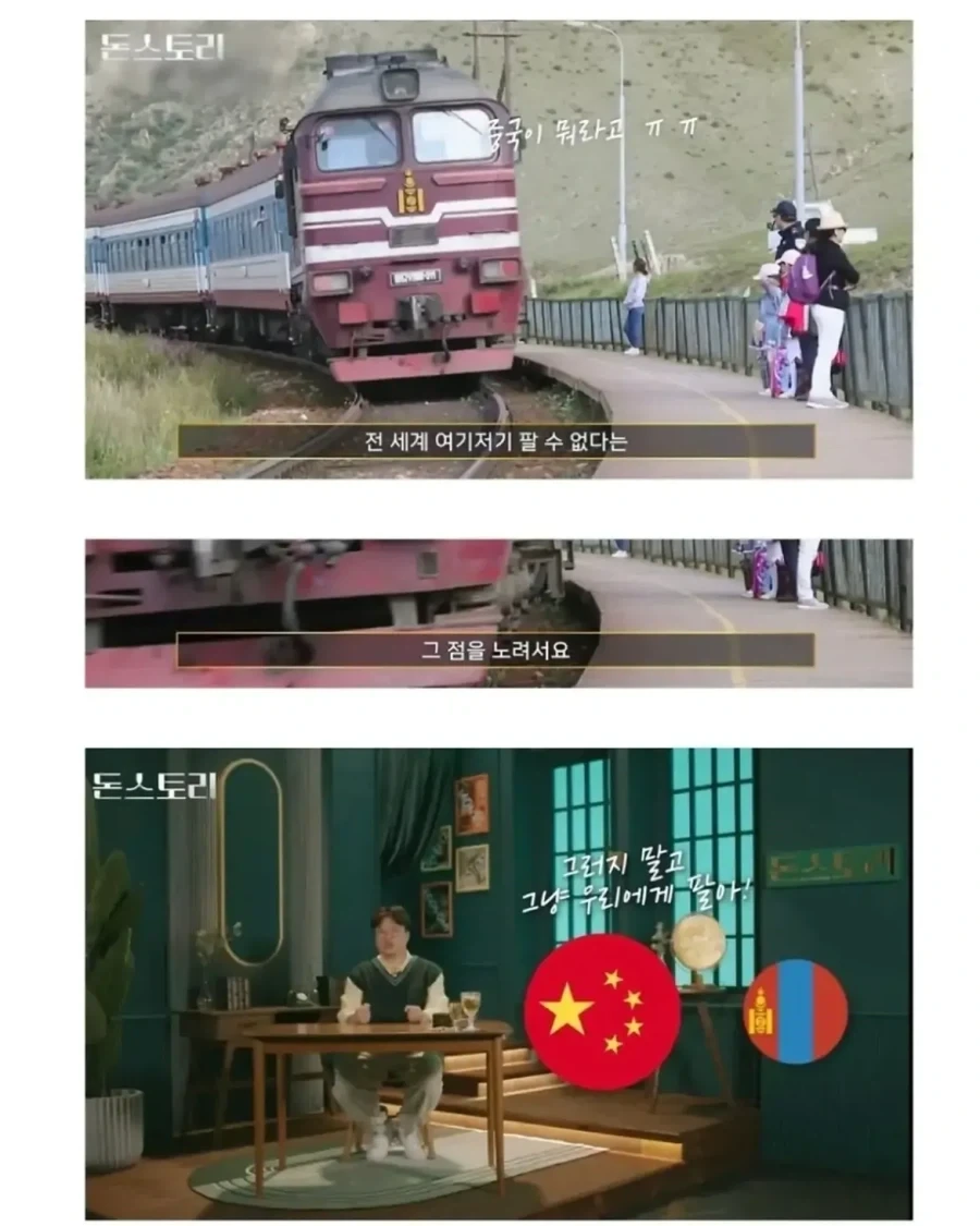 몽골이 한국을 좋아하는 이유.jpg - 이미지 4