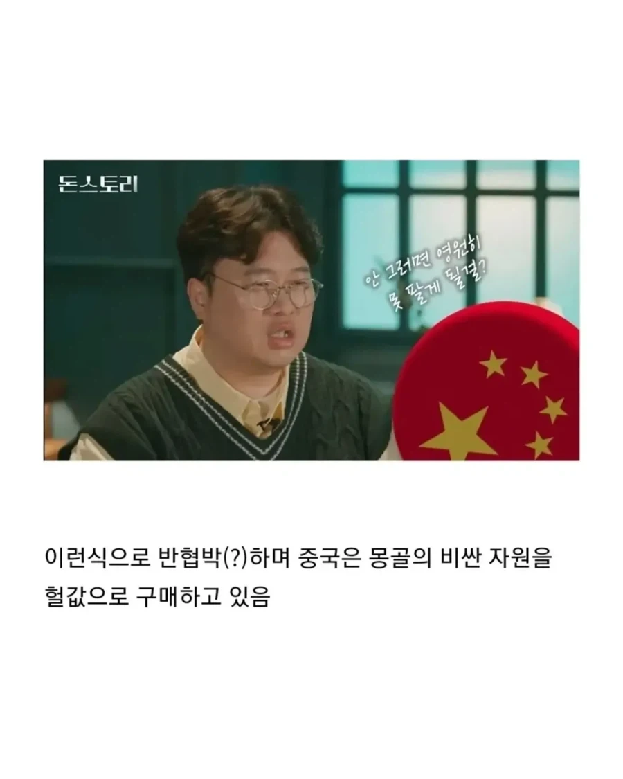 몽골이 한국을 좋아하는 이유.jpg - 이미지 5
