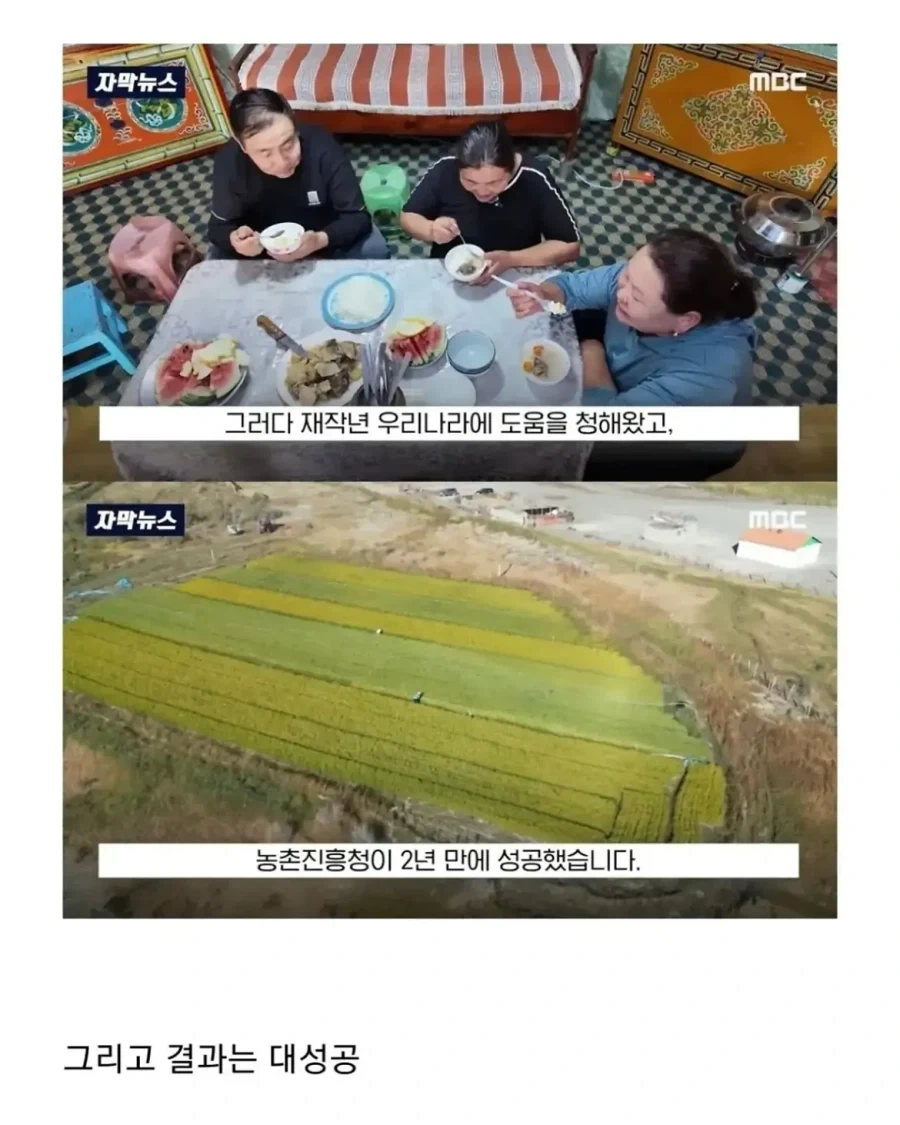 몽골이 한국을 좋아하는 이유.jpg - 이미지 11
