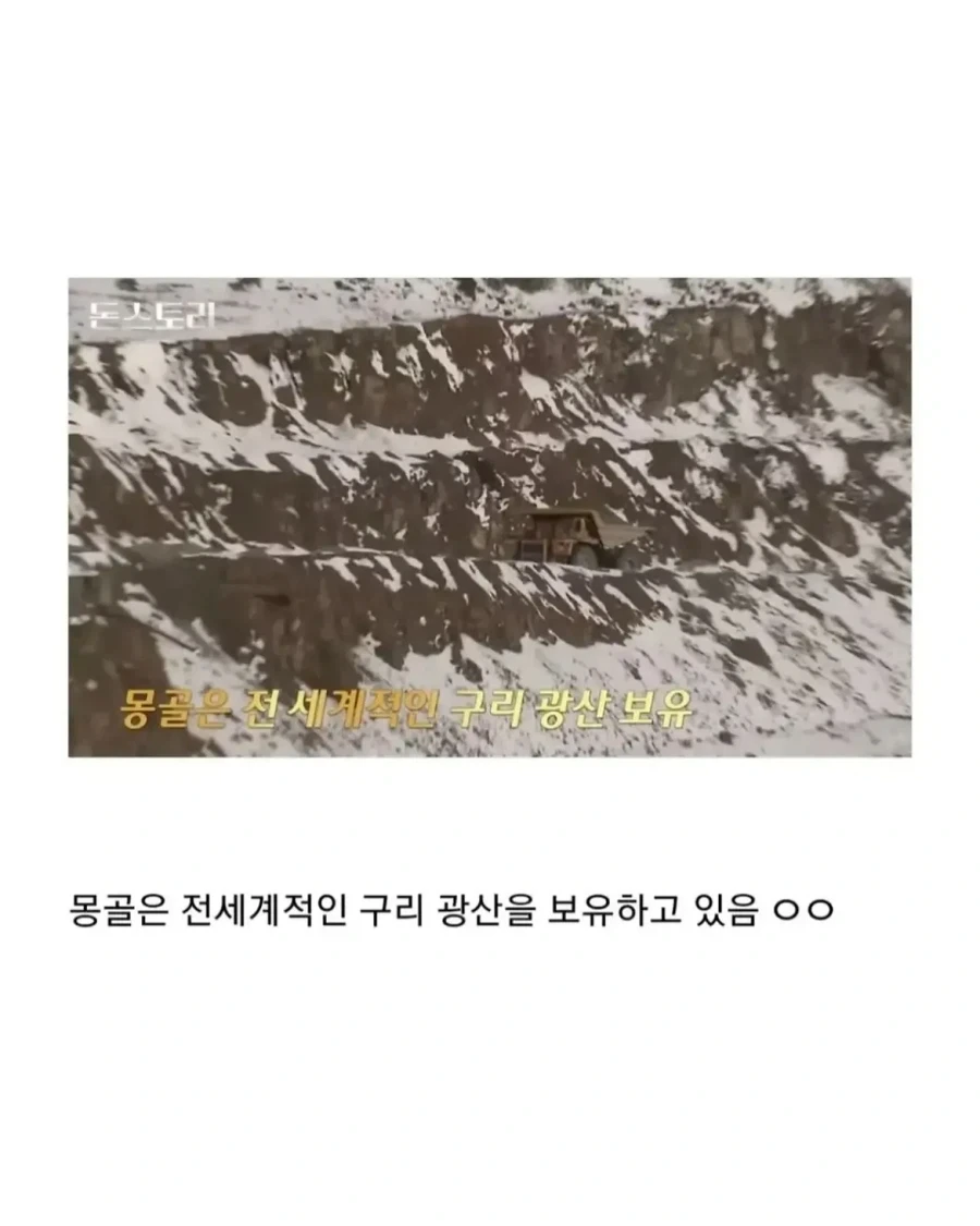 몽골이 한국을 좋아하는 이유.jpg - 이미지 14
