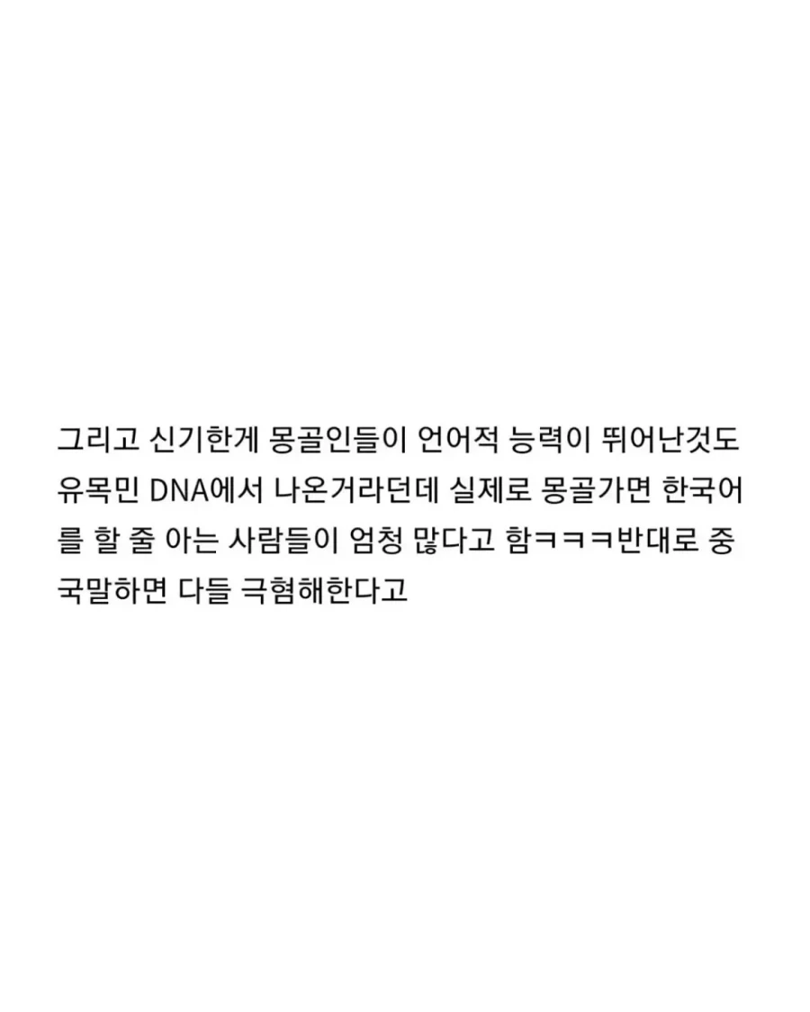 몽골이 한국을 좋아하는 이유.jpg - 이미지 16