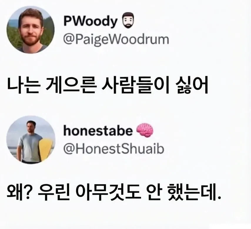 나는 게으른 사람들이 싫어.jpg
