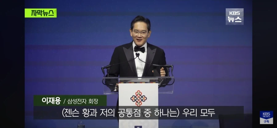 삼성 이재용의 자랑