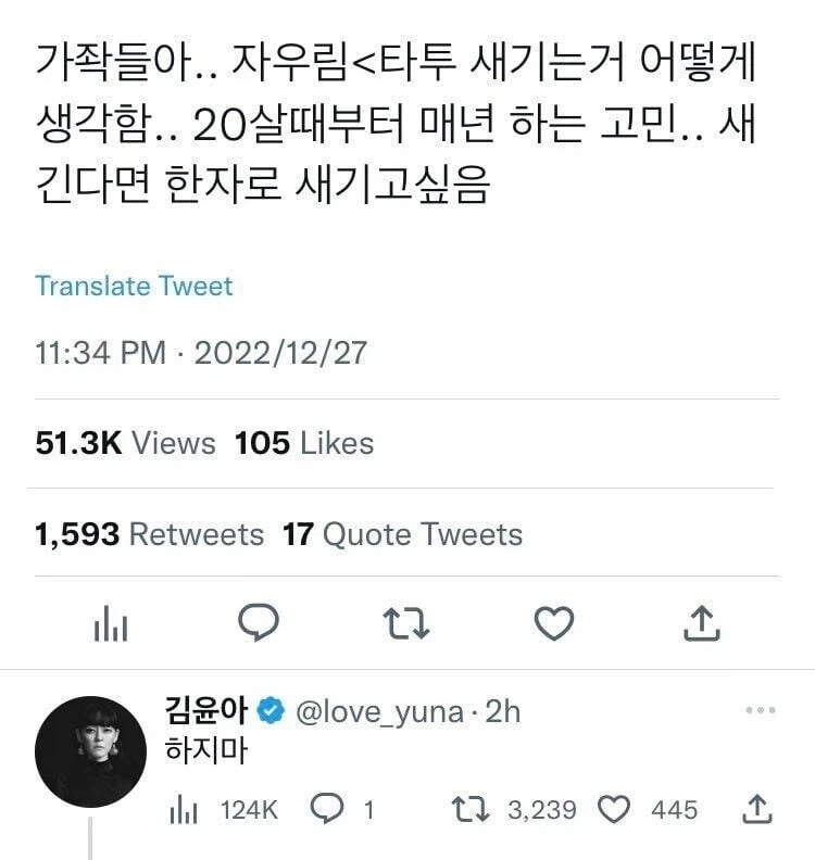 자우림 타투 하지 말라는 김윤아