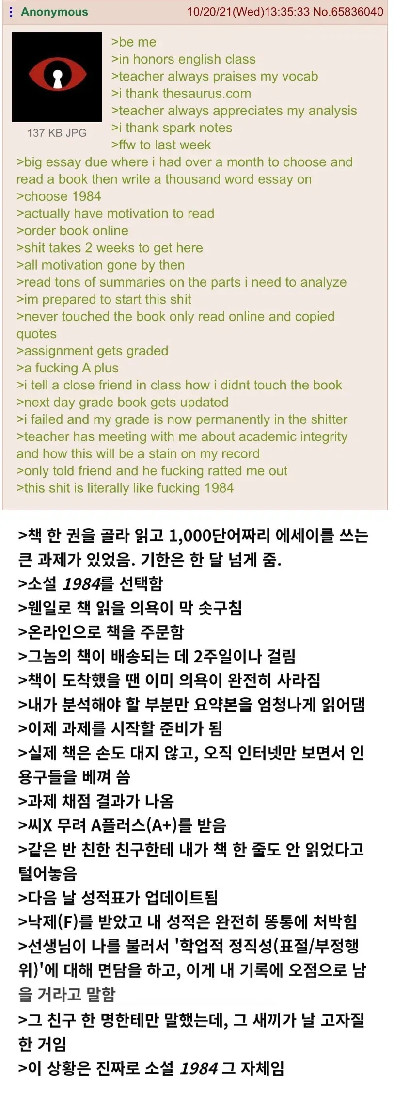 이 상황은 1984 그 자체임