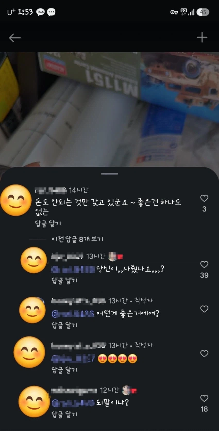 개씹 되팔이들이 보는 세상.jpg