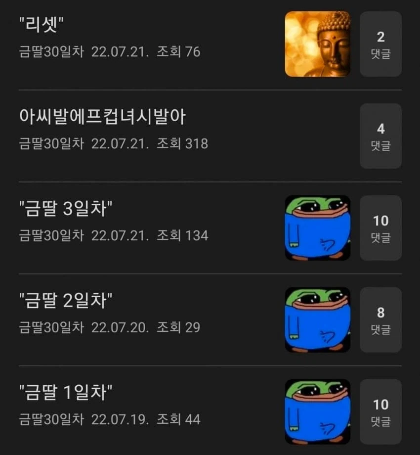 전설의 금딸빌런 - 이미지 2
