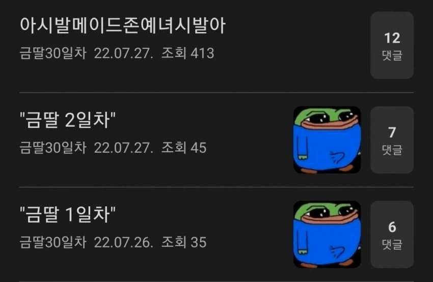전설의 금딸빌런 - 이미지 3