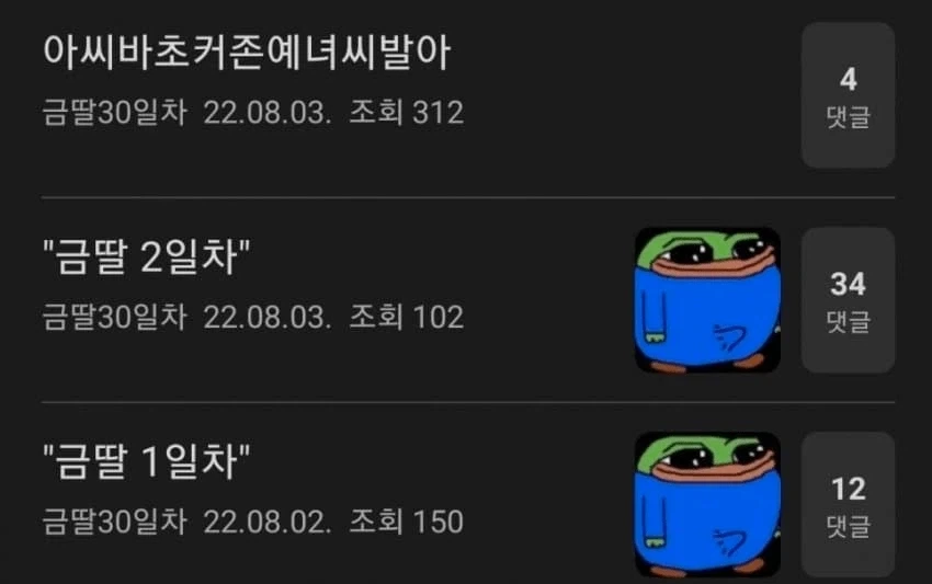 전설의 금딸빌런 - 이미지 4