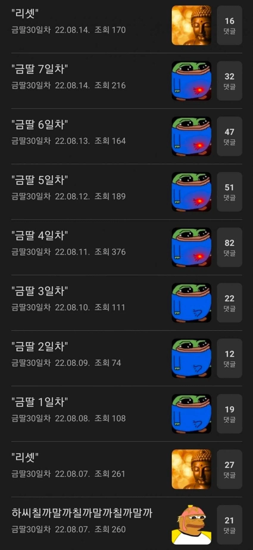 전설의 금딸빌런 - 이미지 5