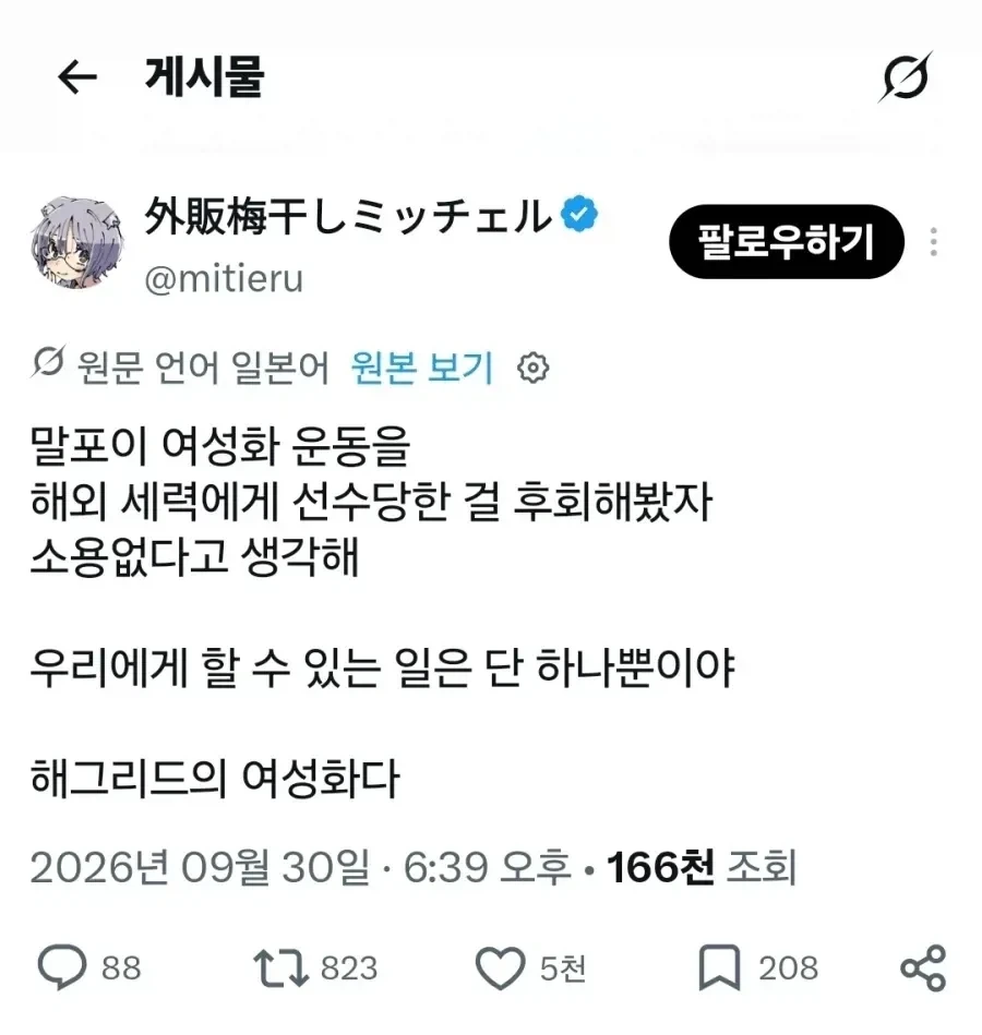 ???:말포이 TS 선수를 뺏긴건 어쩔수 없지