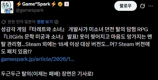 야겜 다키스트던전인가 - 이미지 3