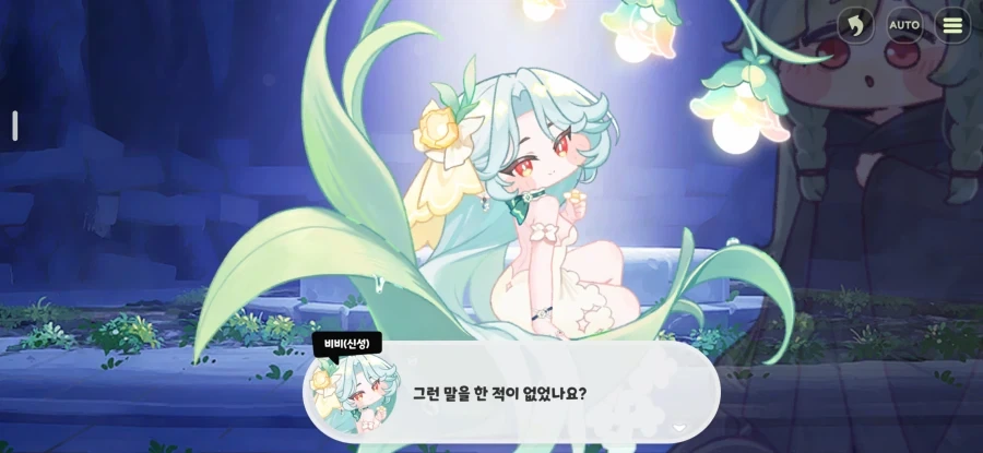 트릭컬) 비비야 겨우살이는 그럴 지능이 없어 - 이미지 2
