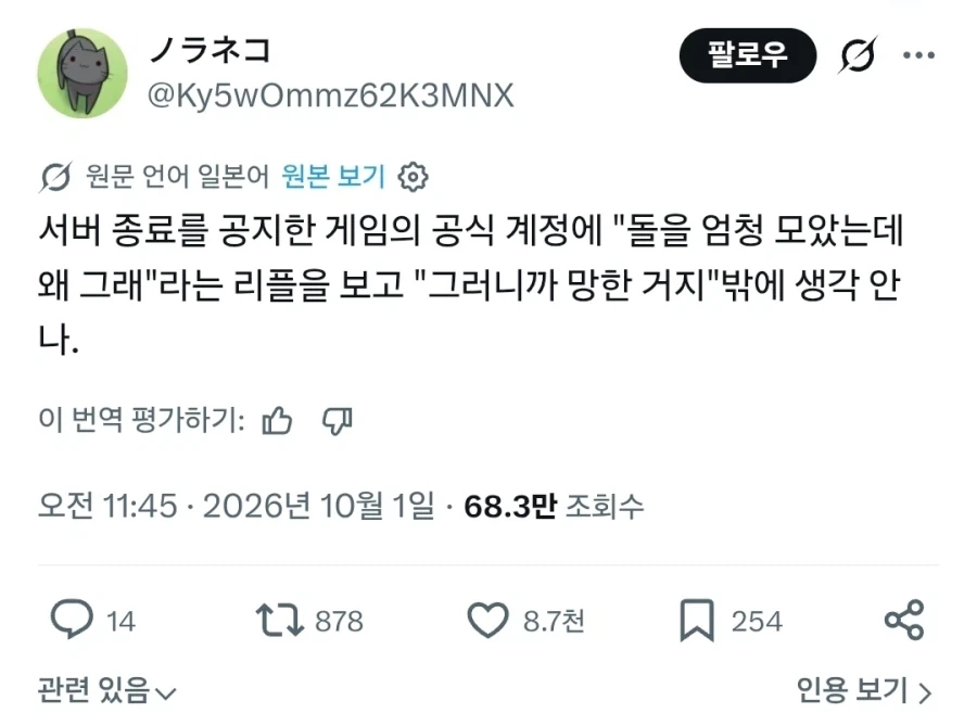 "...그러니까 망했지"