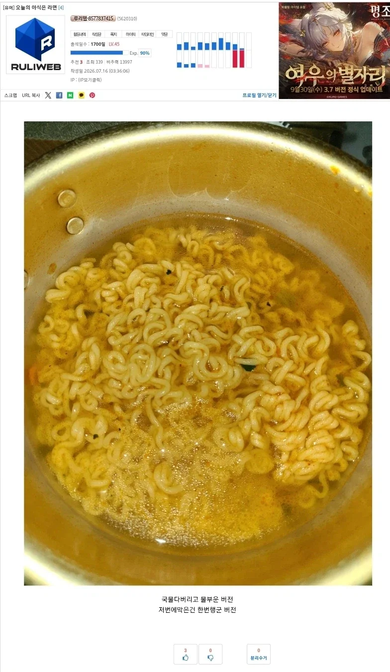 맹물 라면단 집결해라 ~