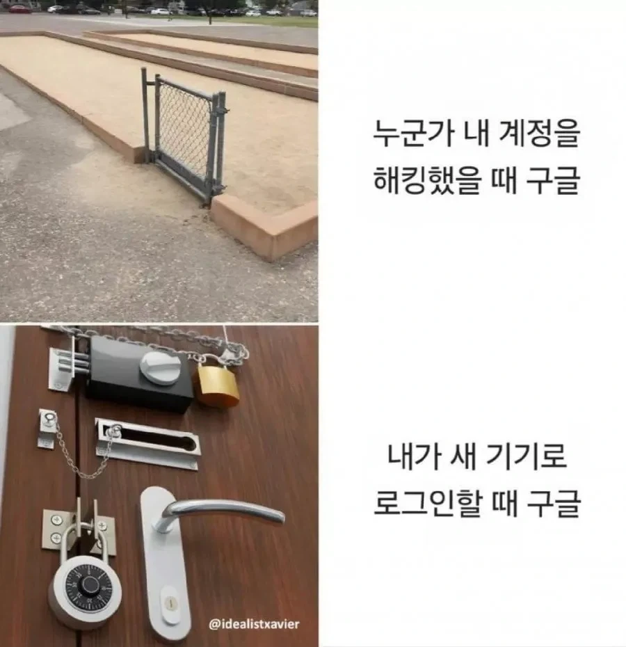 구글 로그인할때 특징