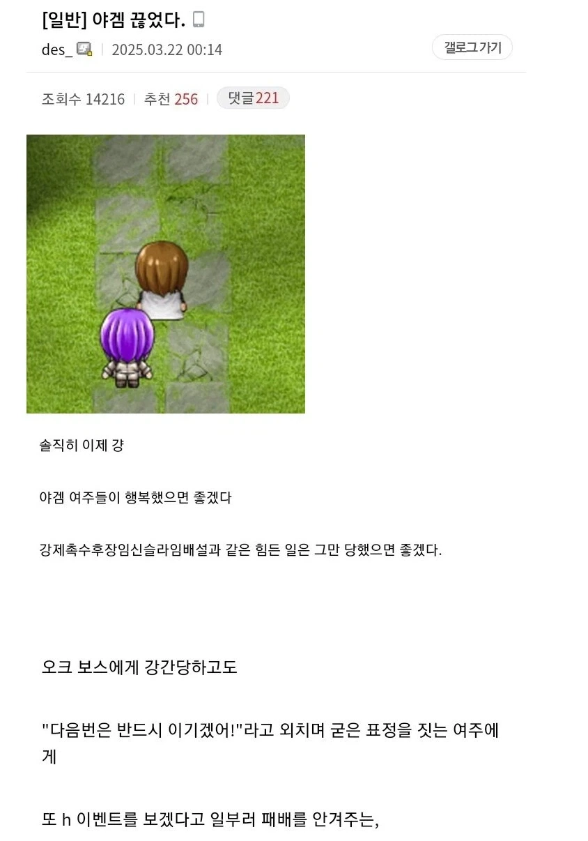 야겜 끊었다