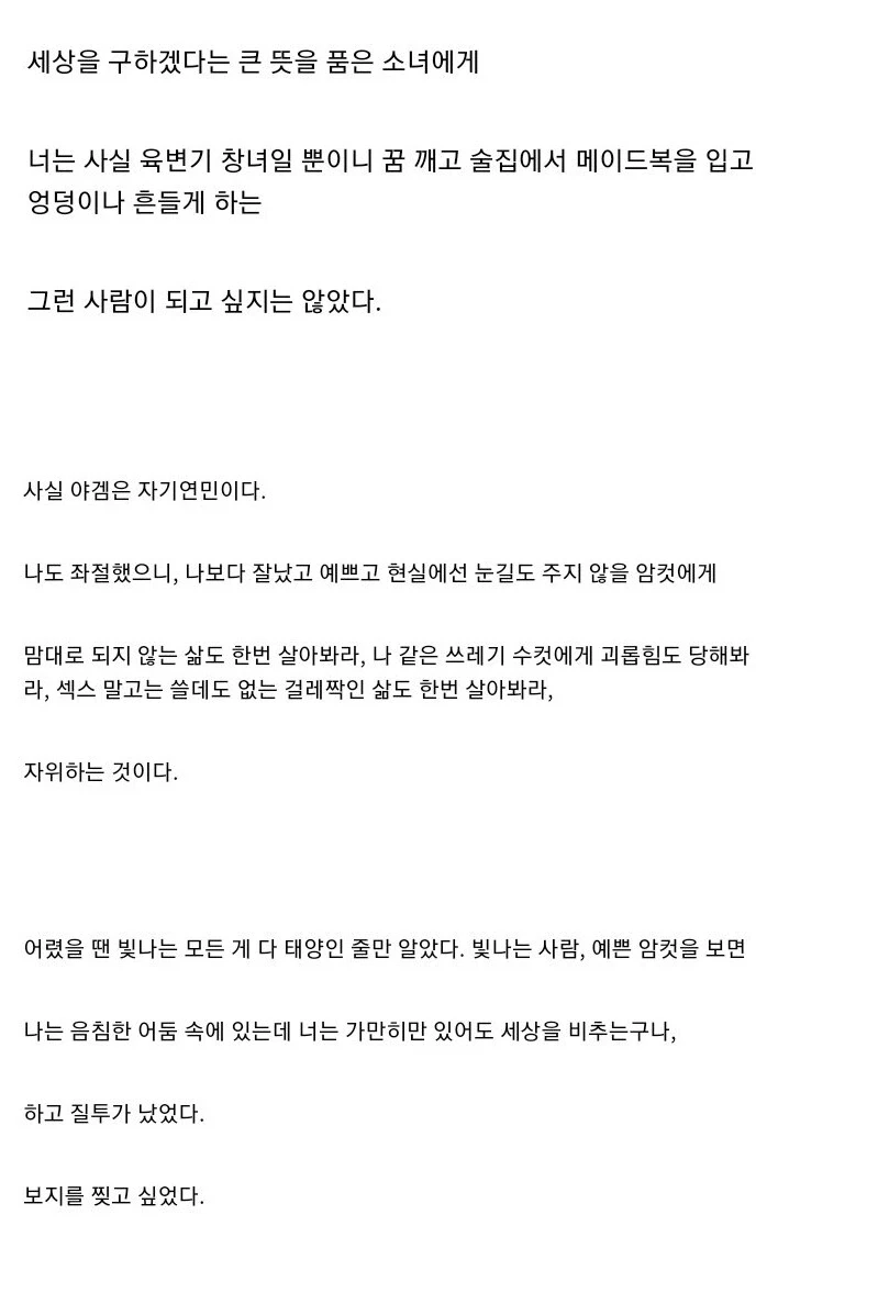 야겜 끊었다 - 이미지 2