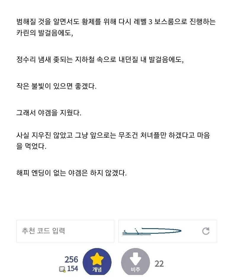 야겜 끊었다 - 이미지 4