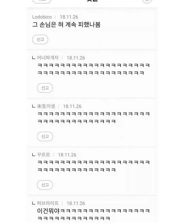 남친이 키스 하면서 혀 집어넣으면 장난 친다고 계속 피했던 여친.jpg - 이미지 2