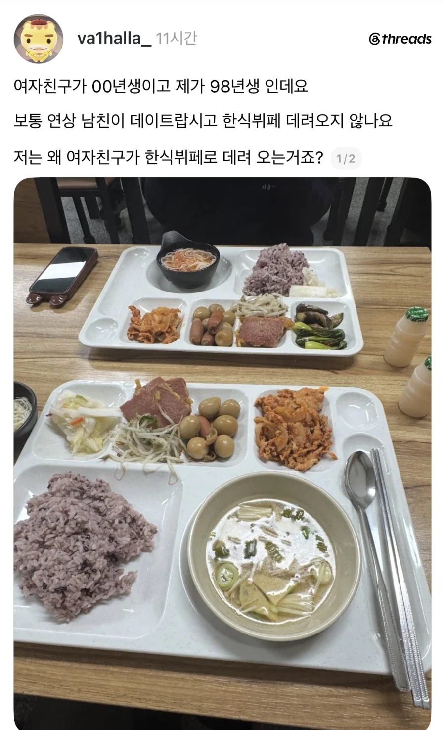 여친과 한식뷔페 데이트.jpg