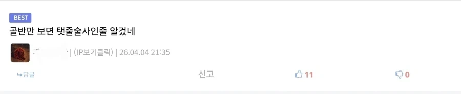 호요버스의 실술사 - 이미지 3