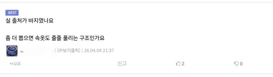 호요버스의 실술사 - 이미지 4