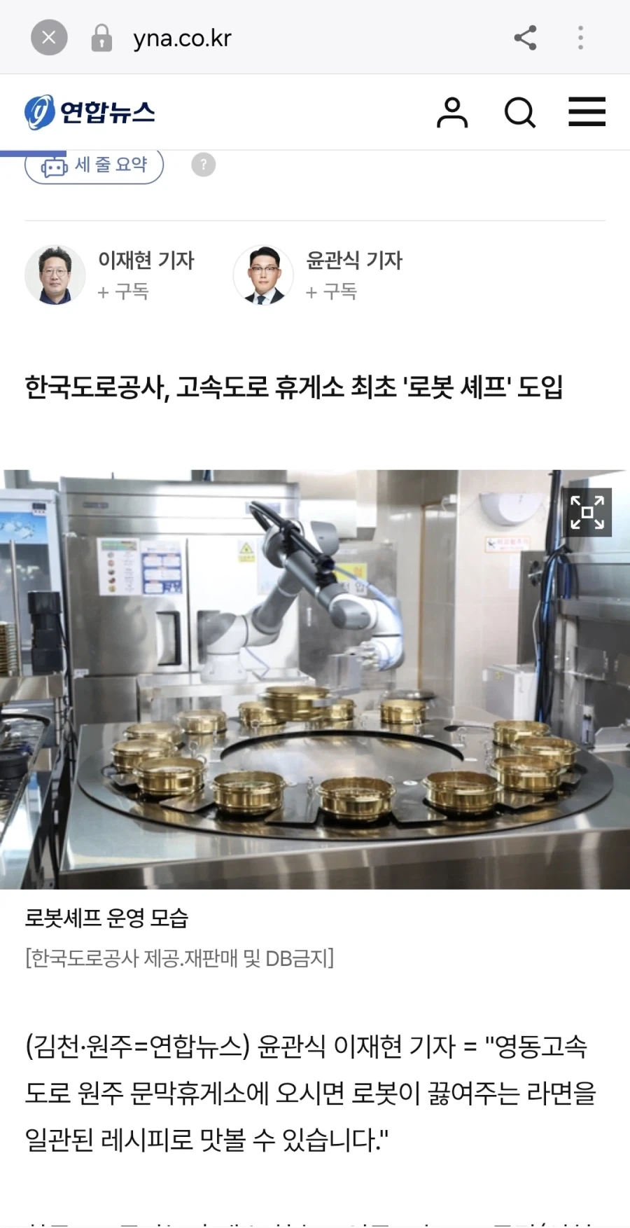 가평휴게소 로봇라면 찐빠 이유를 알았는데 - 이미지 4