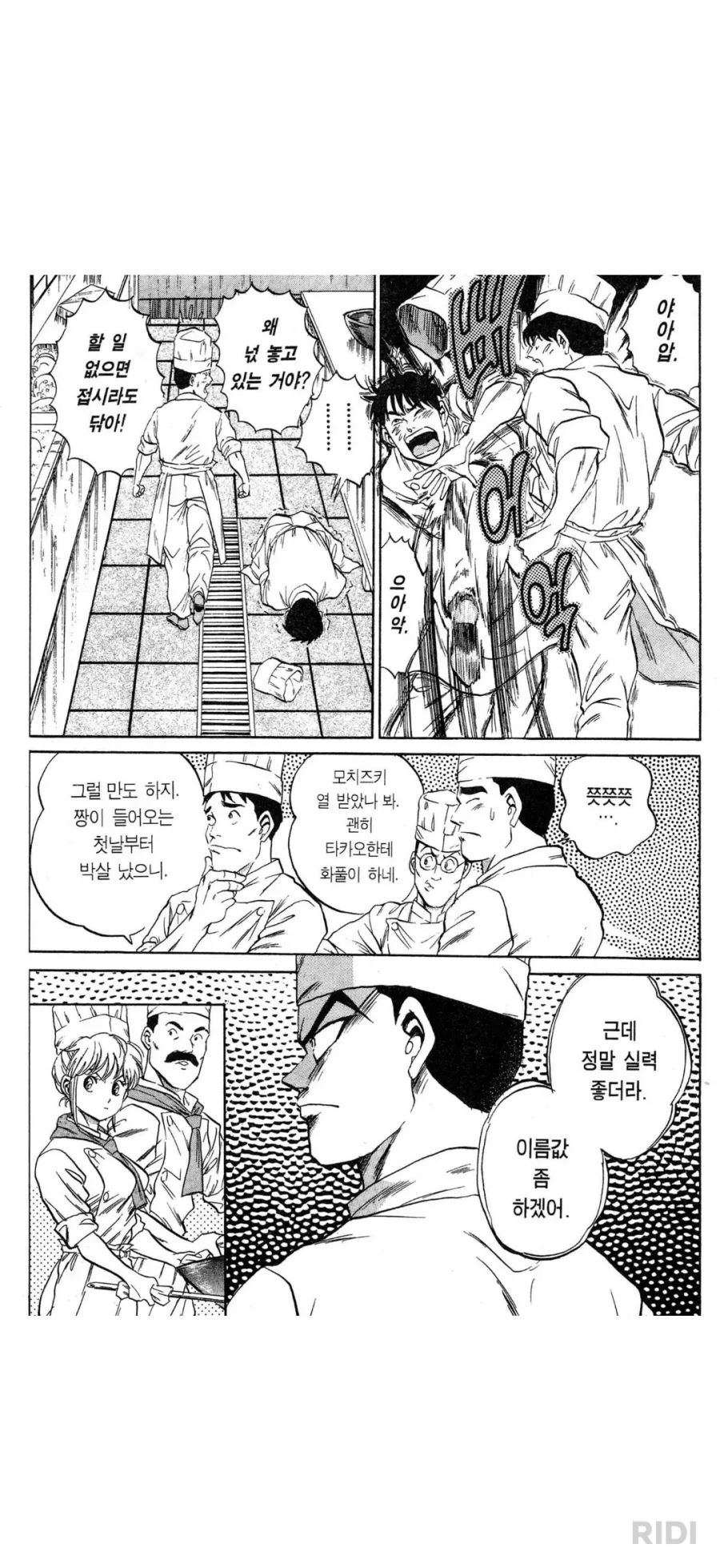 철냄비짱) 주연들에게 가려진 진짜 광인 - 이미지 4
