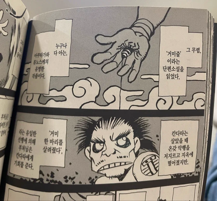 원시고대 오징어게임 - 이미지 3