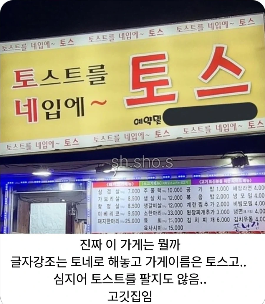 알쏭달쏭한 가게.jpg