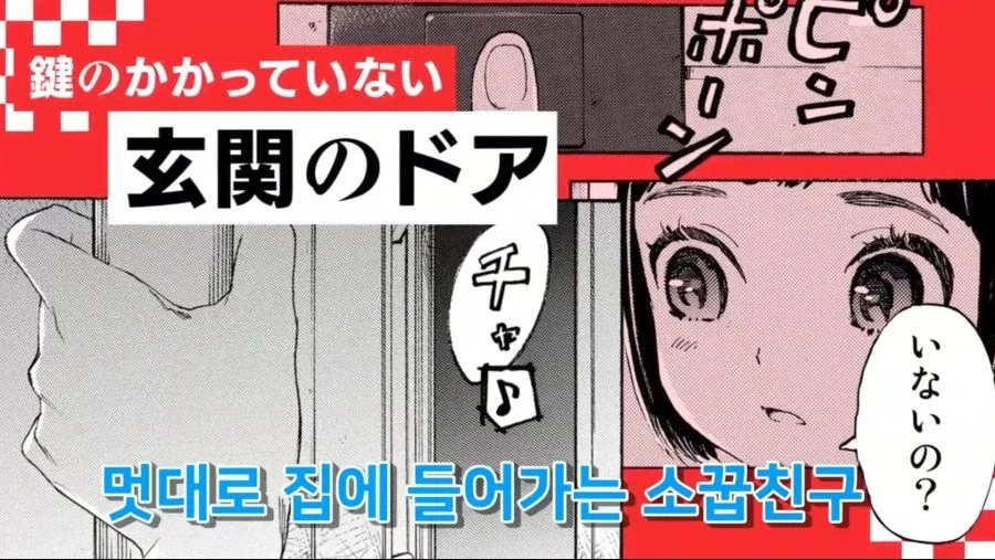 흔한 미소년 소꿉친구의 흑역사 - 이미지 3