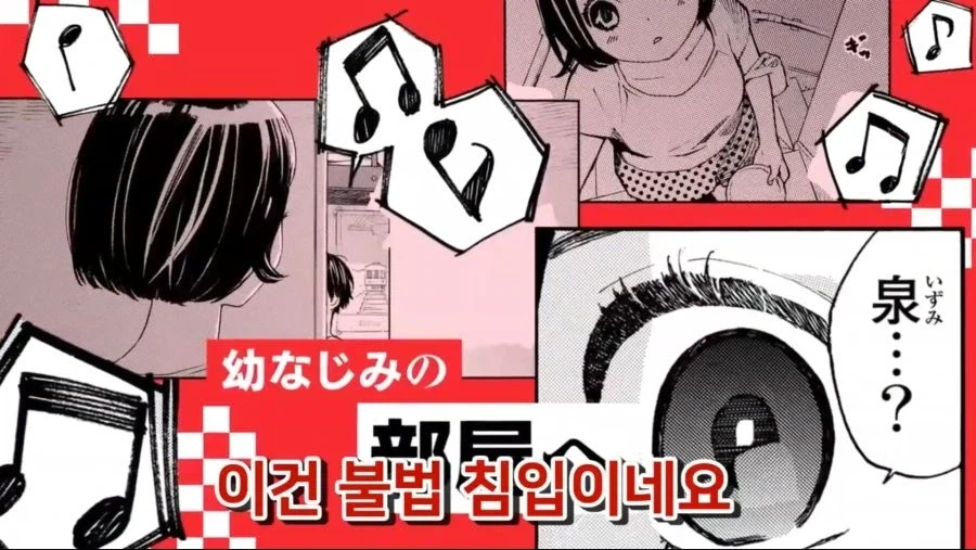 흔한 미소년 소꿉친구의 흑역사 - 이미지 4