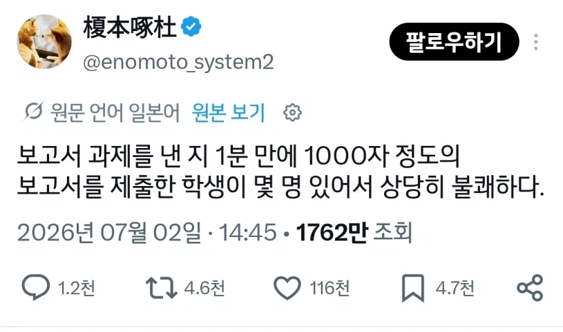 타자 속도가 신의 수준인 대학생