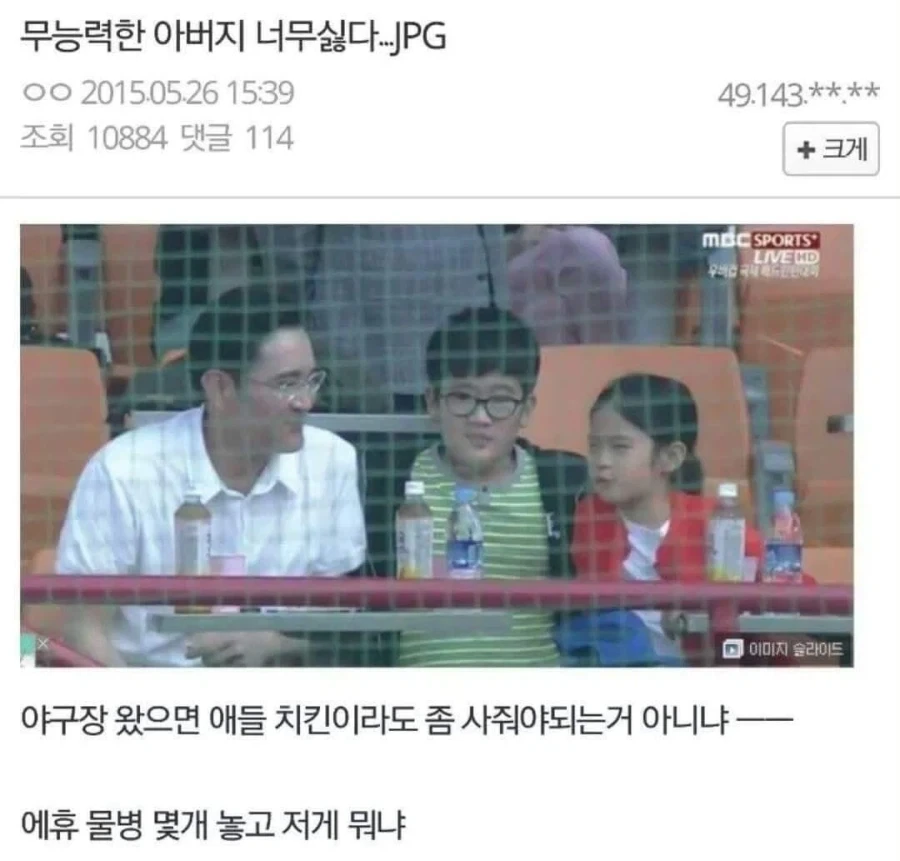 무능력한 아버지의 표본