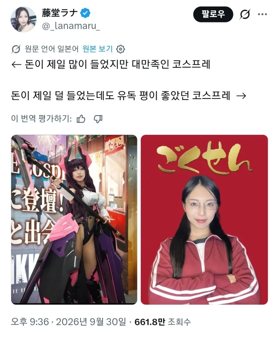돈을 적게 쓴 코스프레가 더 인기가 많았던 이유