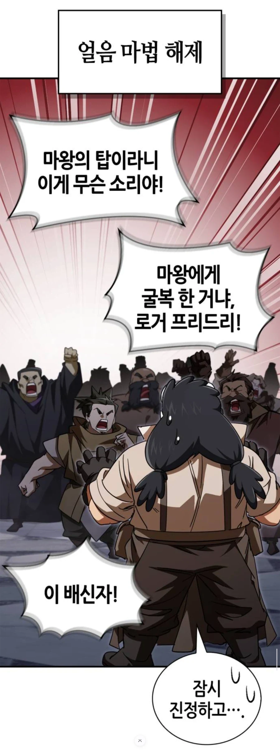 마왕이 비겁하게 공주님을인질로 잡았다